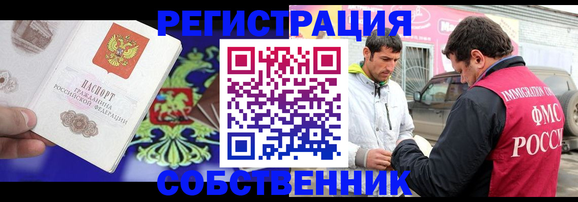 временная регистрация в квартире в Алатыре