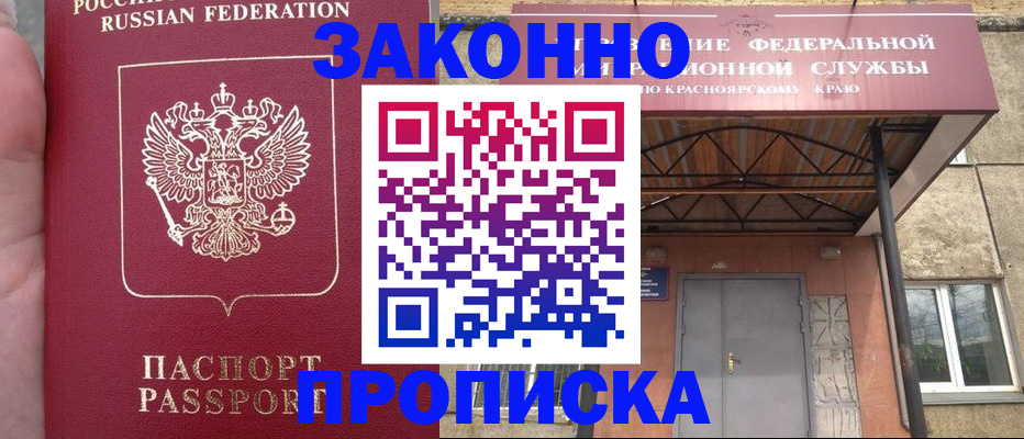 временная регистрация собственник в Алатыре