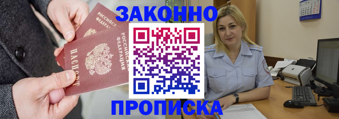 прописка для военкомата в Алатыре