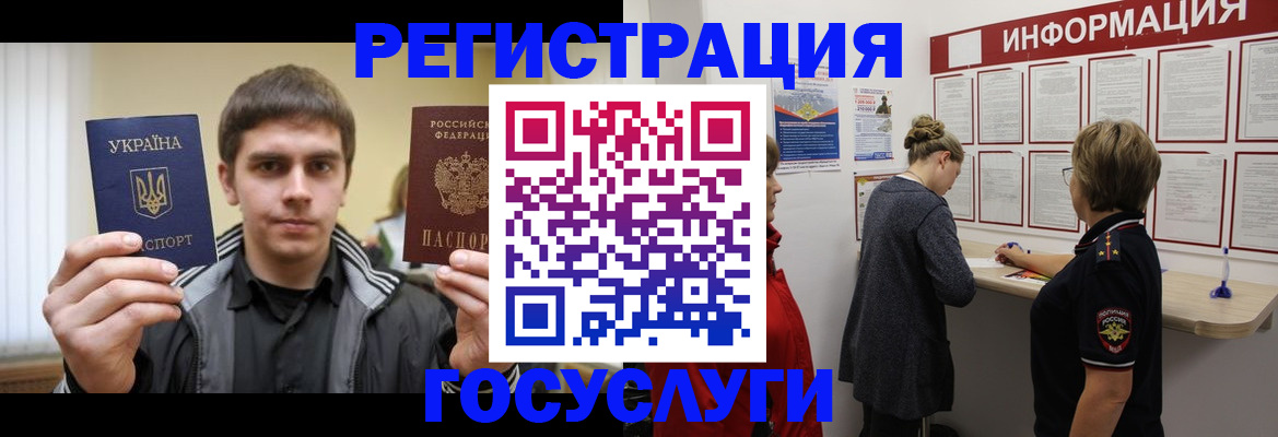 миграционный учет в Алатыре