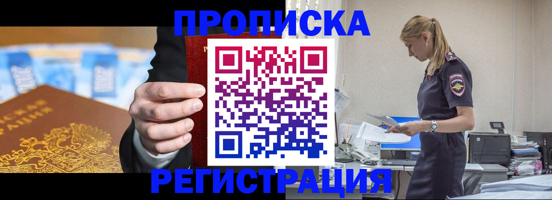 прописка от собственника в Алатыре