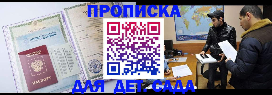 временная регистрация гарантия в Алатыре